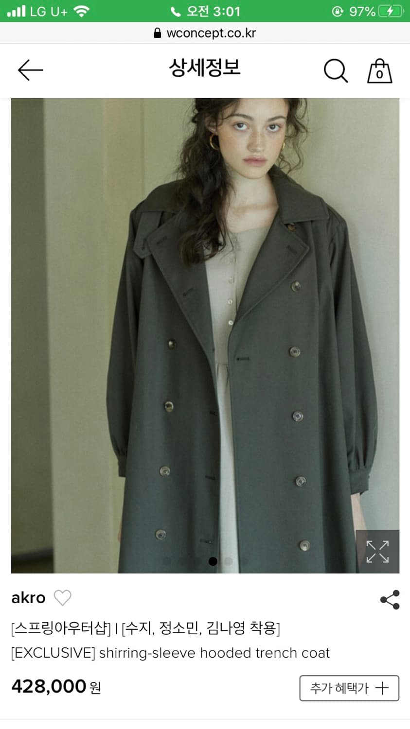 Akro 셔링 후그 트렌치 카멜 상품이미지6