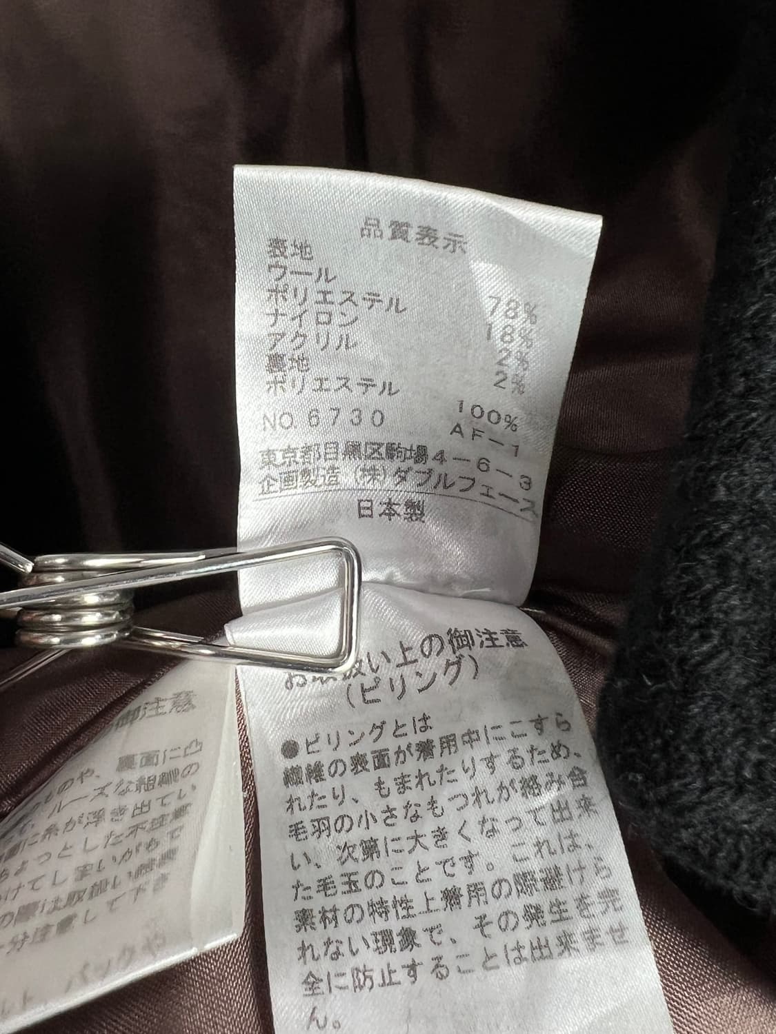 DEE FLAVOR 자켓 상품이미지7