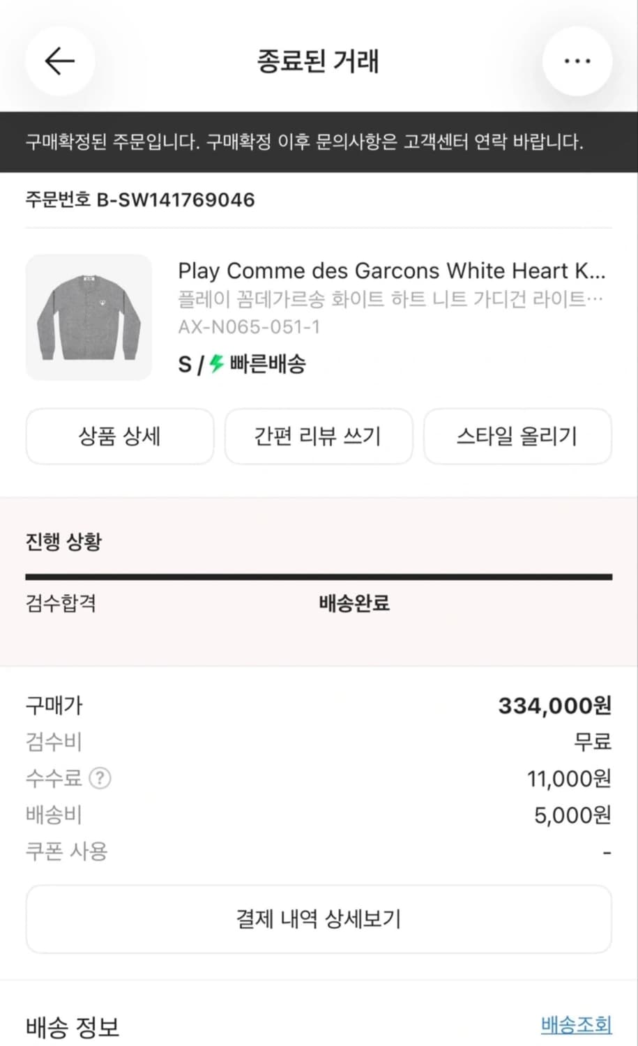 [거의 새것] 꼼데가르송 화이트 와펜 여성 가디건 S 상품이미지4