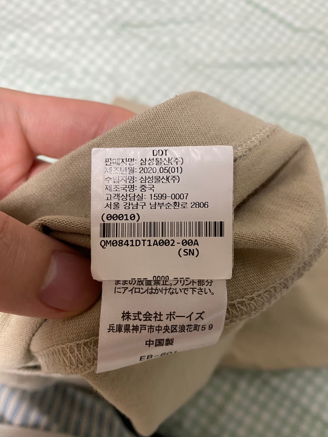 단톤 포켓 롱슬리브 아이보리 상품이미지4