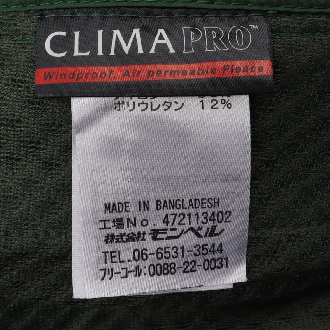 몽벨 재팬 클리마프로 크래그 파카 자켓 상품이미지9