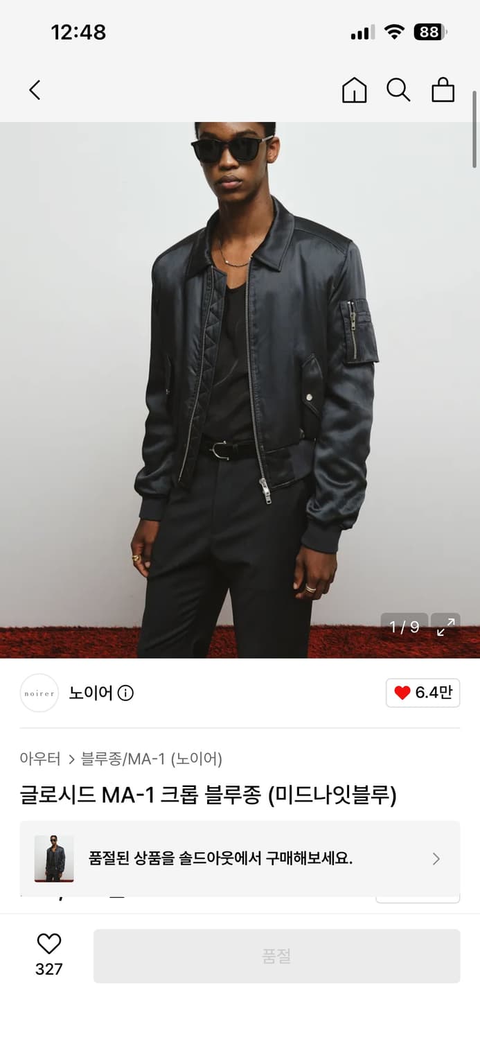 노이어 글로시드 크롭 블루종 MA-1 (50) 상품이미지1