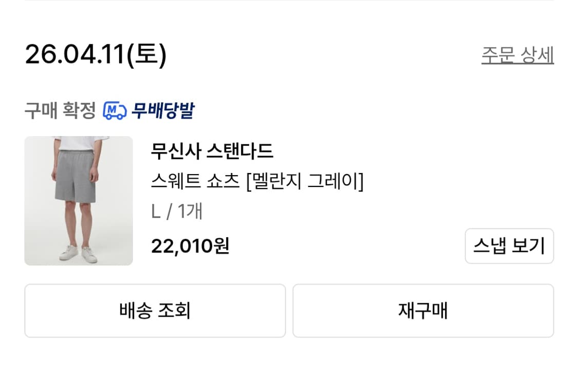 무신사스탠다드 스웨트쇼츠 그레이 L사이즈 상품이미지4