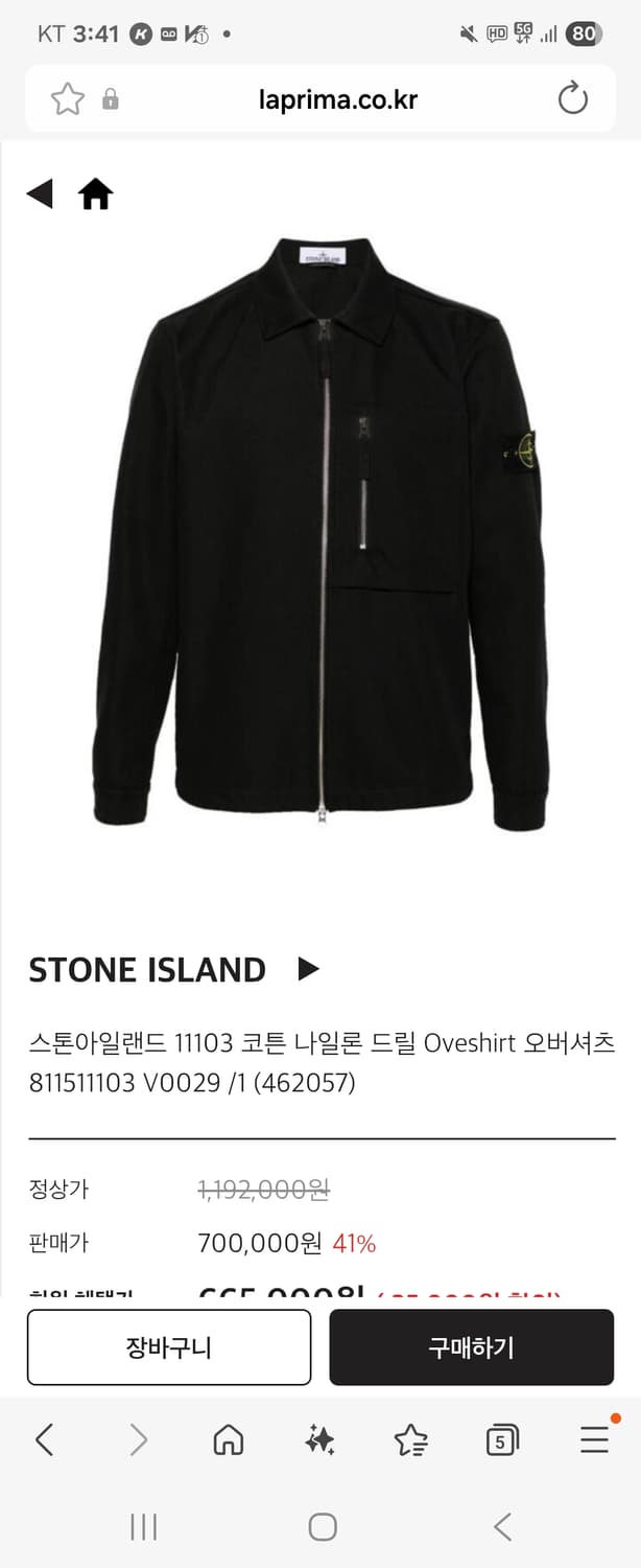 스톤아일랜드 나일론 드릴 오버셔츠 L 상품이미지1