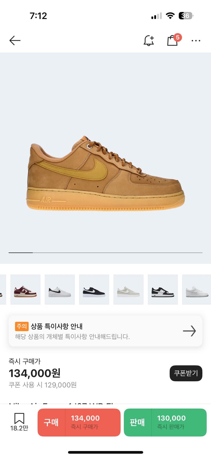 나이키 된장포스 275 상품이미지1