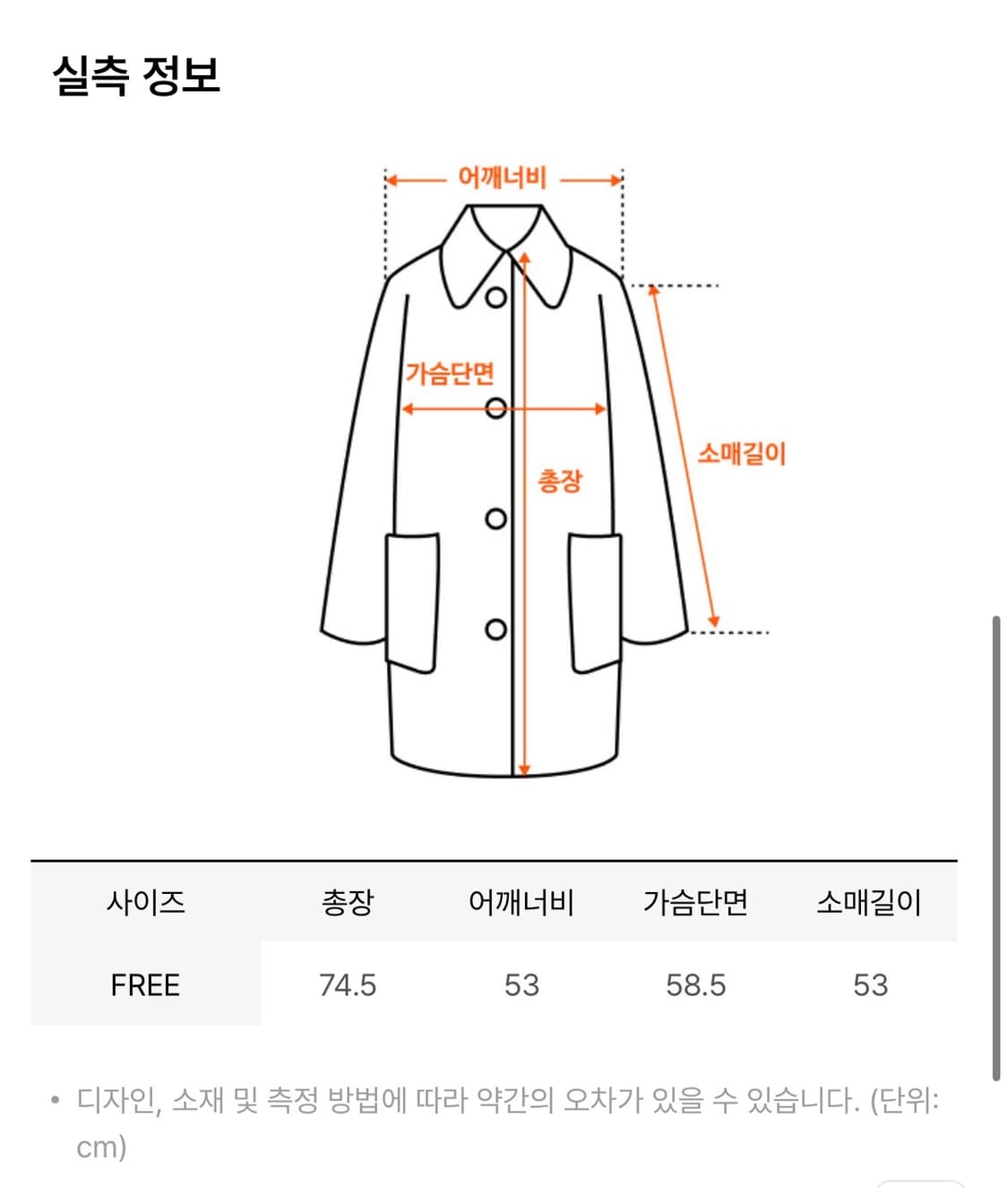 엘리오티 핸드메이드 울 하프 로브 코트 아이보리 (1회 단시간 착용) 상품이미지7