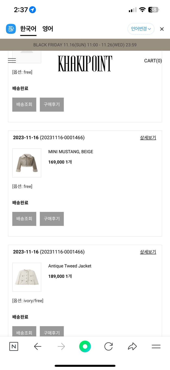 카키포인트 미니 베이지 무스탕 상품이미지9