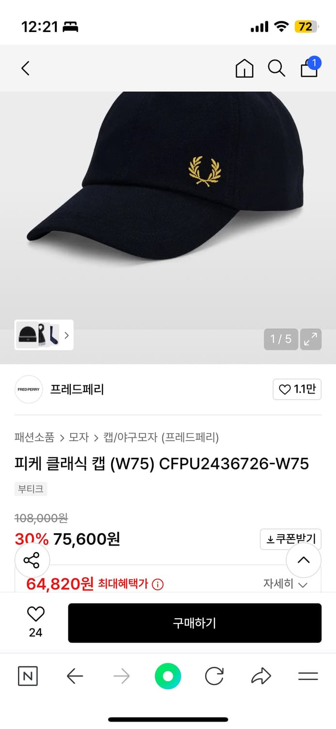 프레드페리 피케 클래식 캡  상품이미지3
