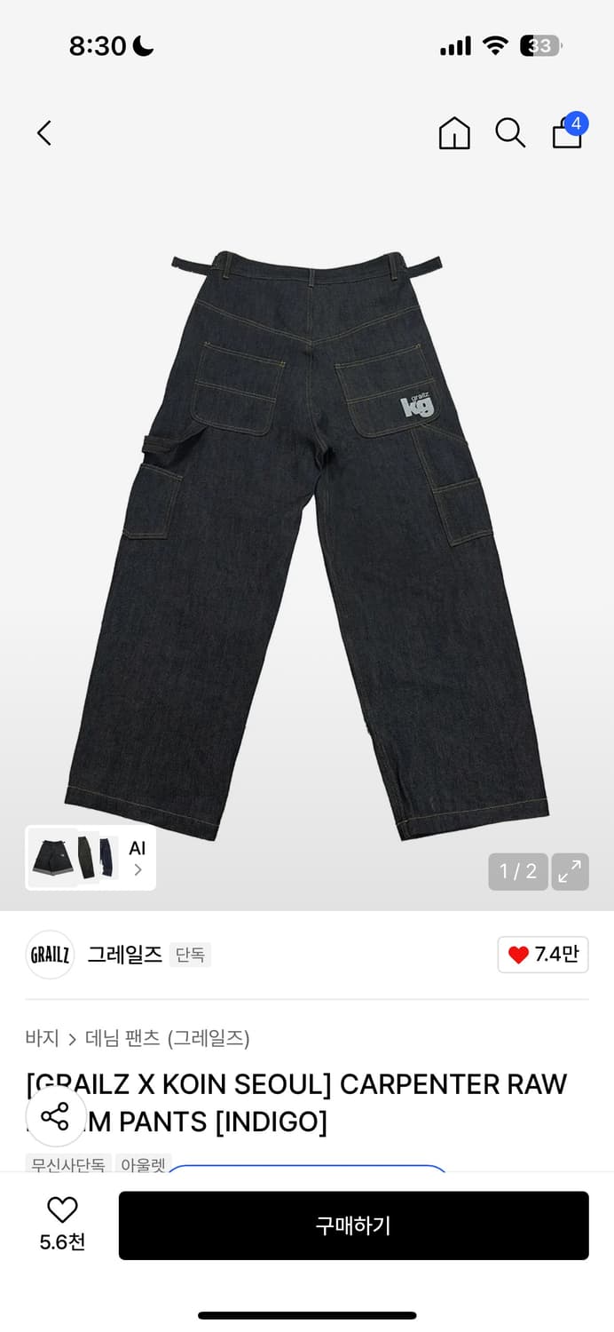 그레일즈 코인서울 콜라보 데님 상품이미지1