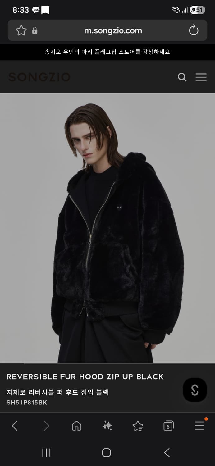 송지오 지제로 리버시블 퍼 후드 집업 블랙 S 상품이미지1