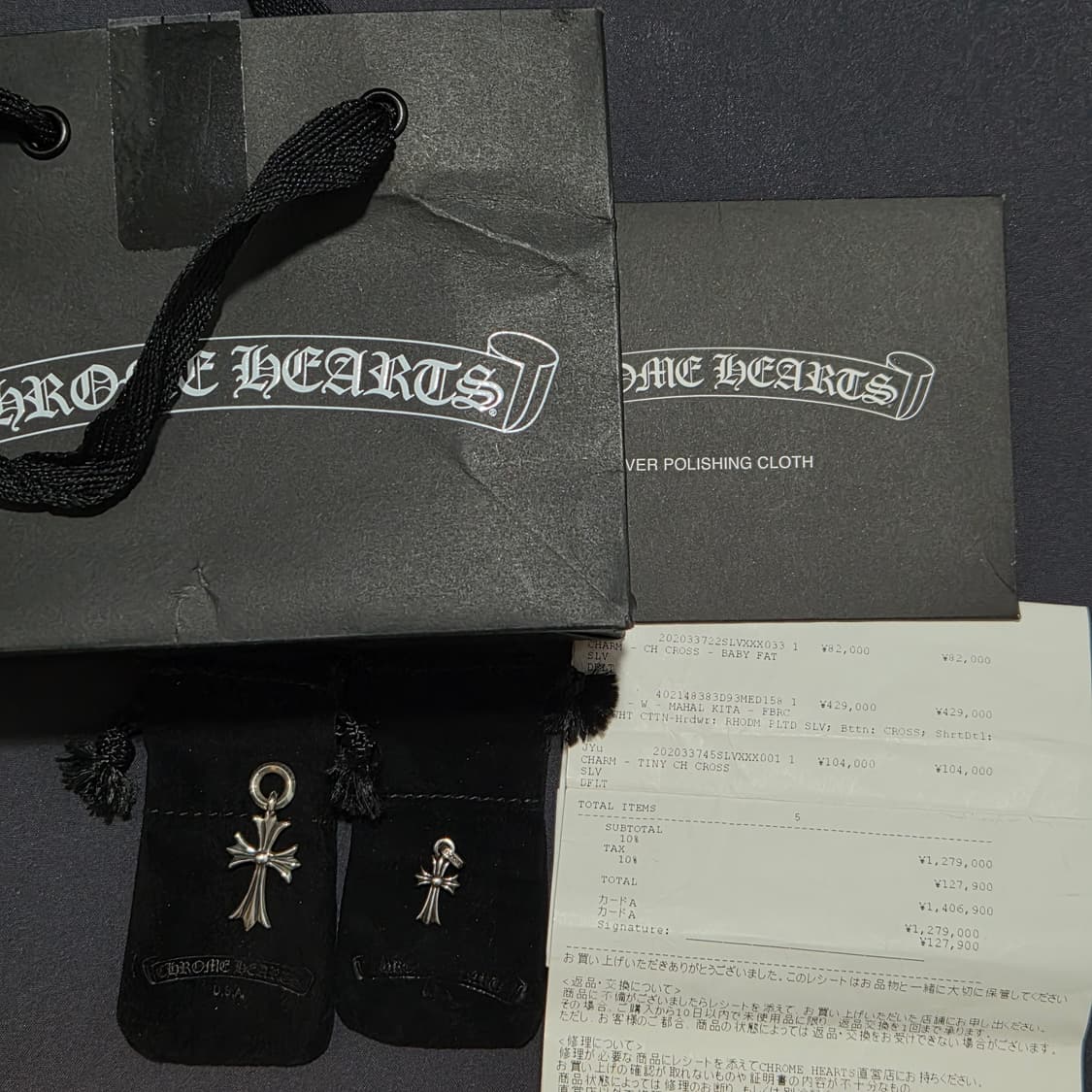 크롬하츠 타이니 크로스참 + 베이비팻 크로스참 영수증 풀구성 상품이미지1