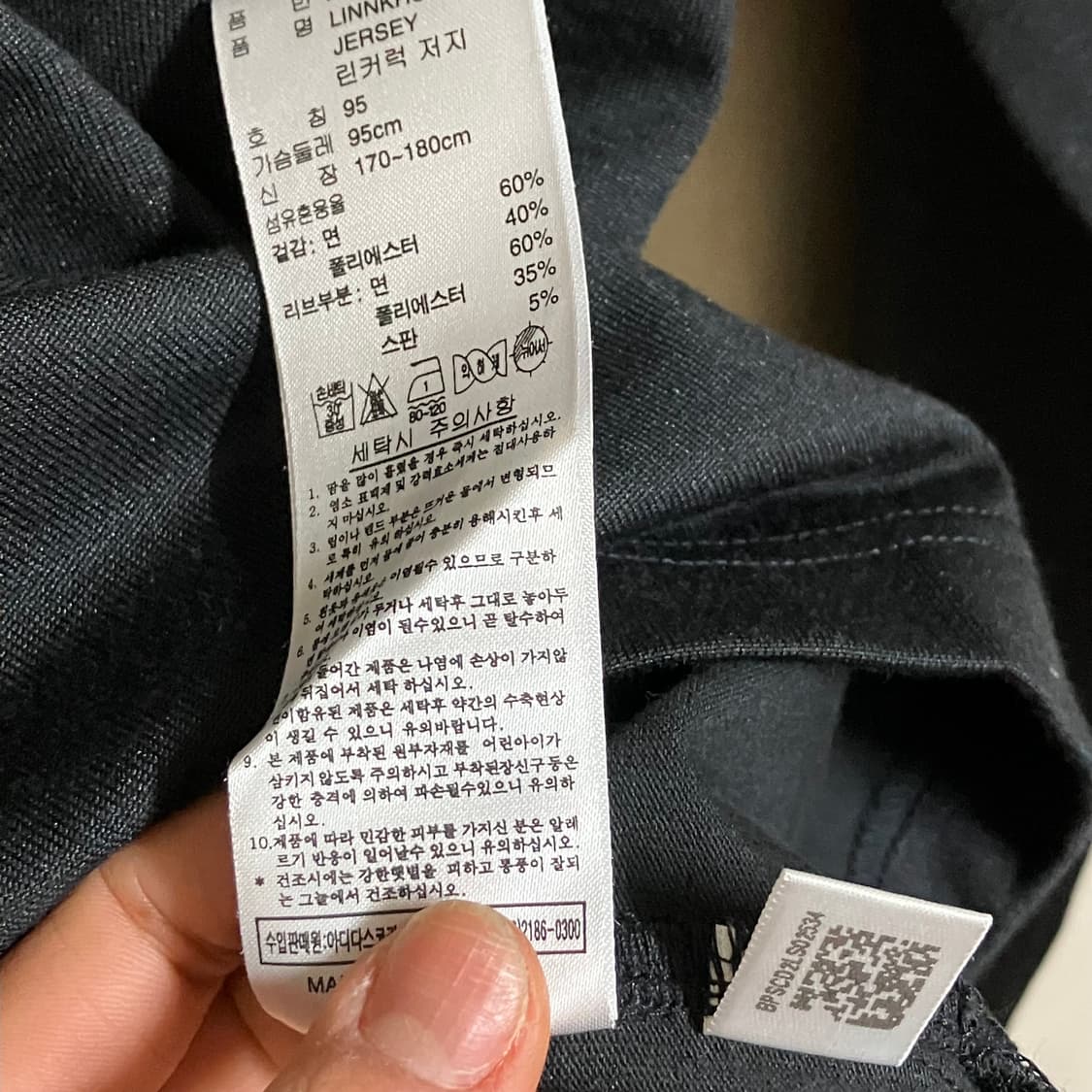 80‘s 아디다스 데드스탁 웜업 M  상품이미지8