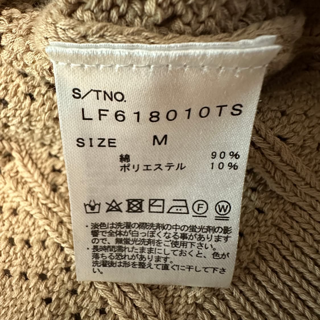 LOWRYS FARM knit cardigan 상품이미지4