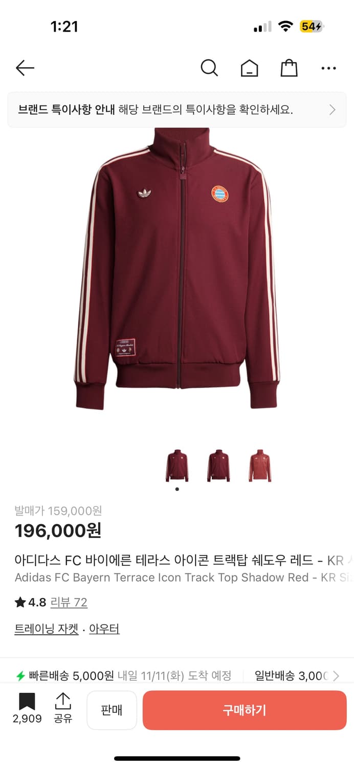 아디다스 바이에른 뮌헨 테라스 아이콘 트랙탑 상품이미지1