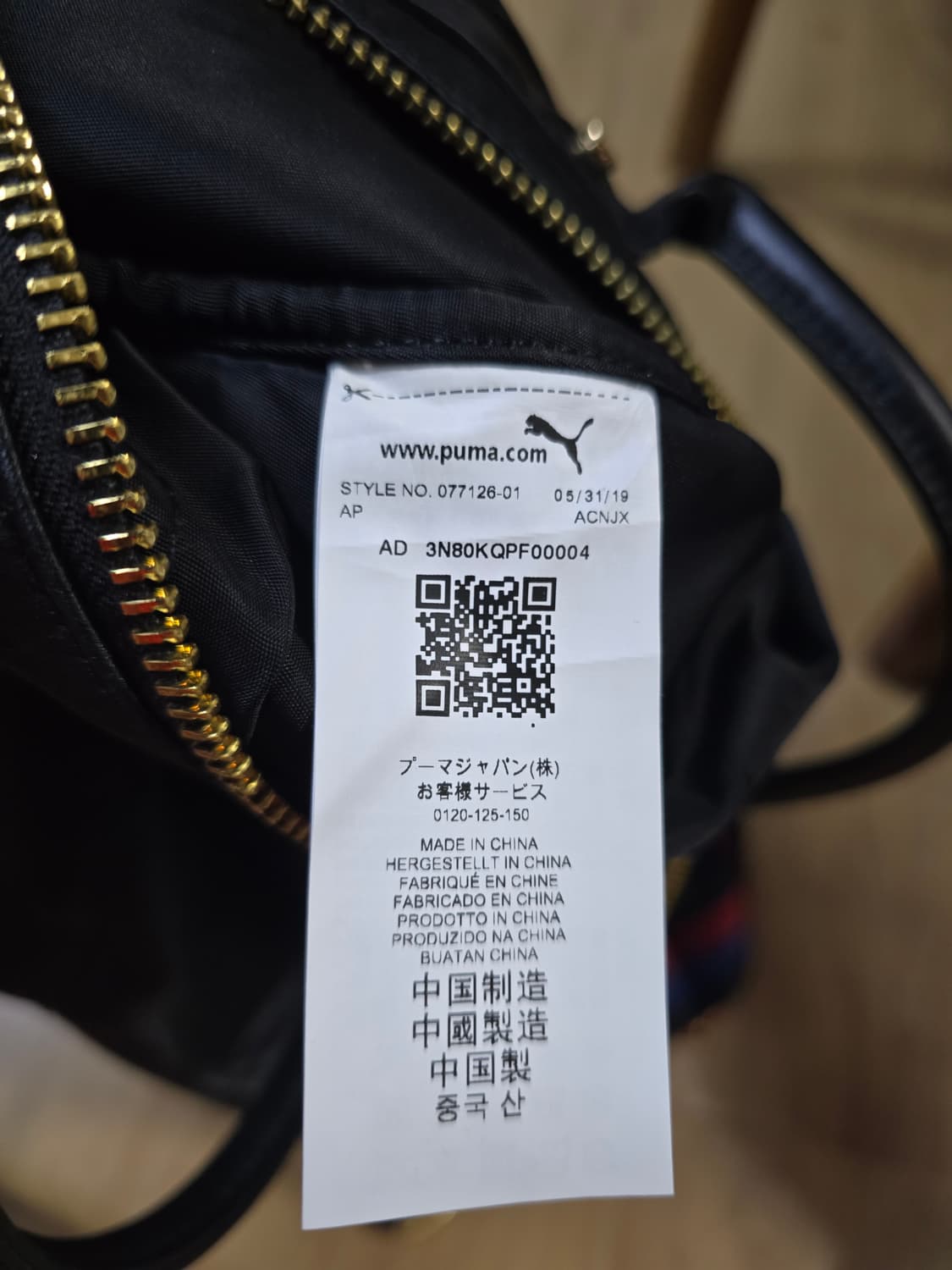 푸마 x 발망(balmain) 콜라보 베럴백 판매 상품이미지8