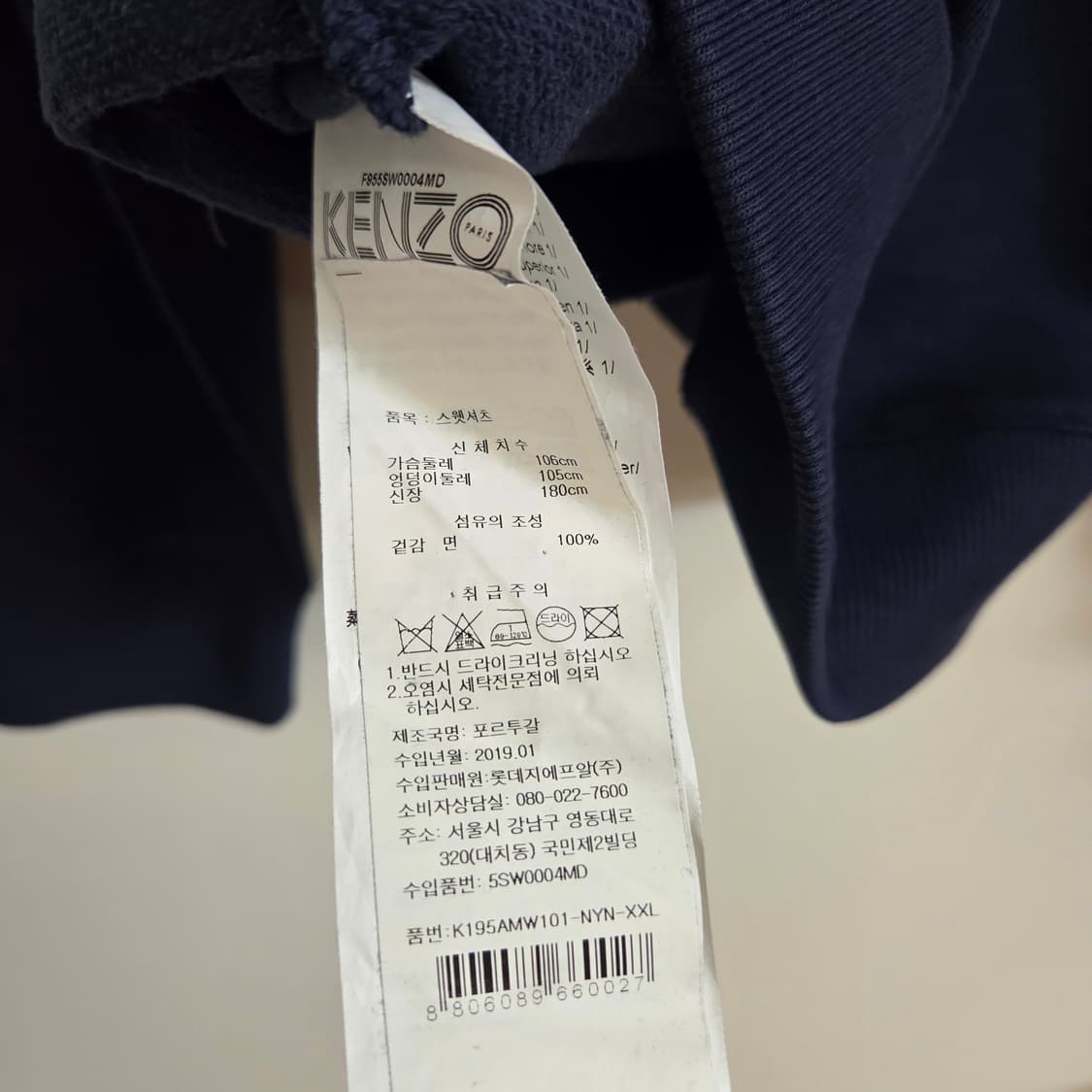 KENZO 겐조 남성 로고 자수 맨투맨 스웻 셔츠 상품이미지6