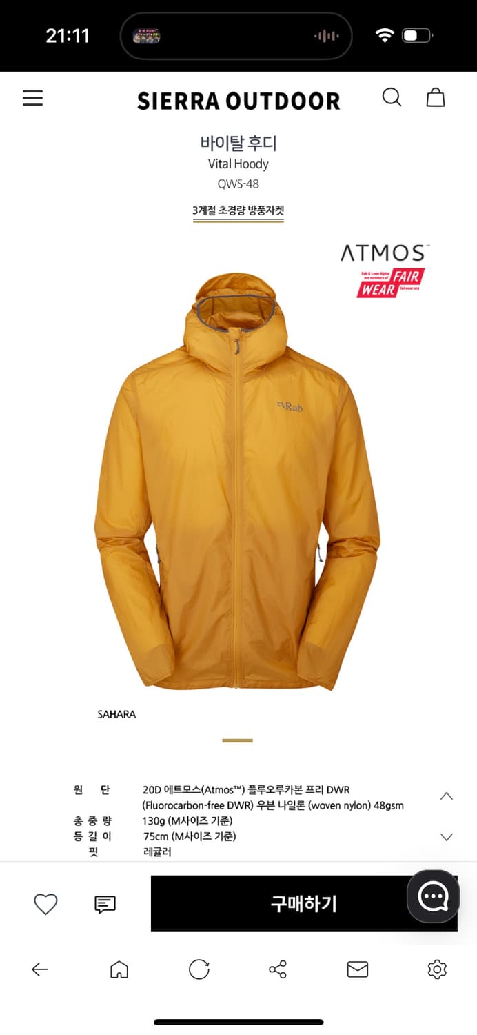 (XL) Rab Vital Hoody 랩 바이탈 후디 상품이미지1