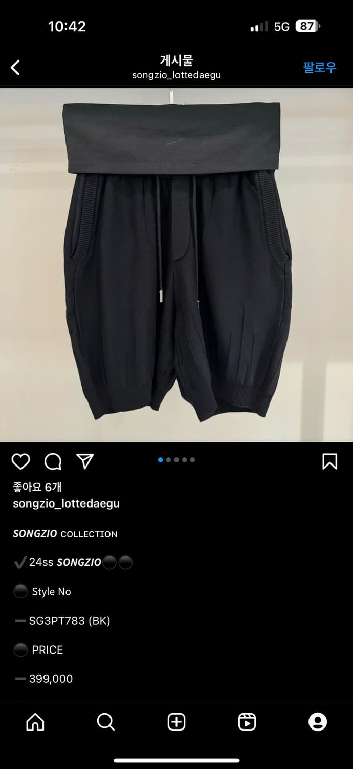 송지오옴므 언더다트 니트 자수 셋업 50/82 상품이미지3
