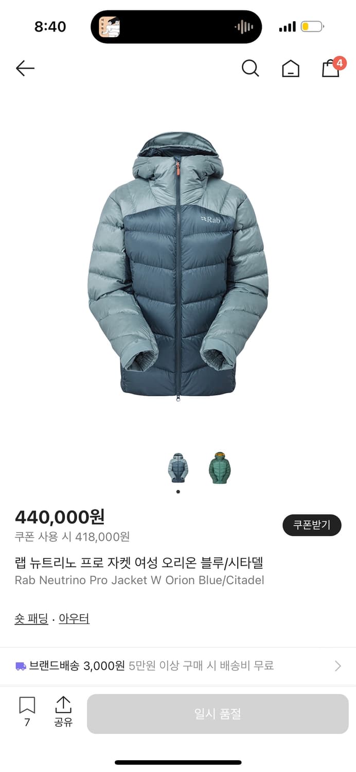 Rab 랩 뉴트리노 프로 S 상품이미지1