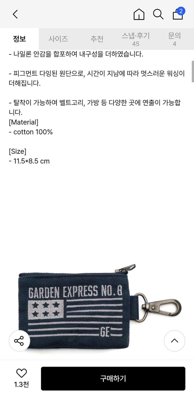 가든익스프레스 카드키링 네이비os 상품이미지3