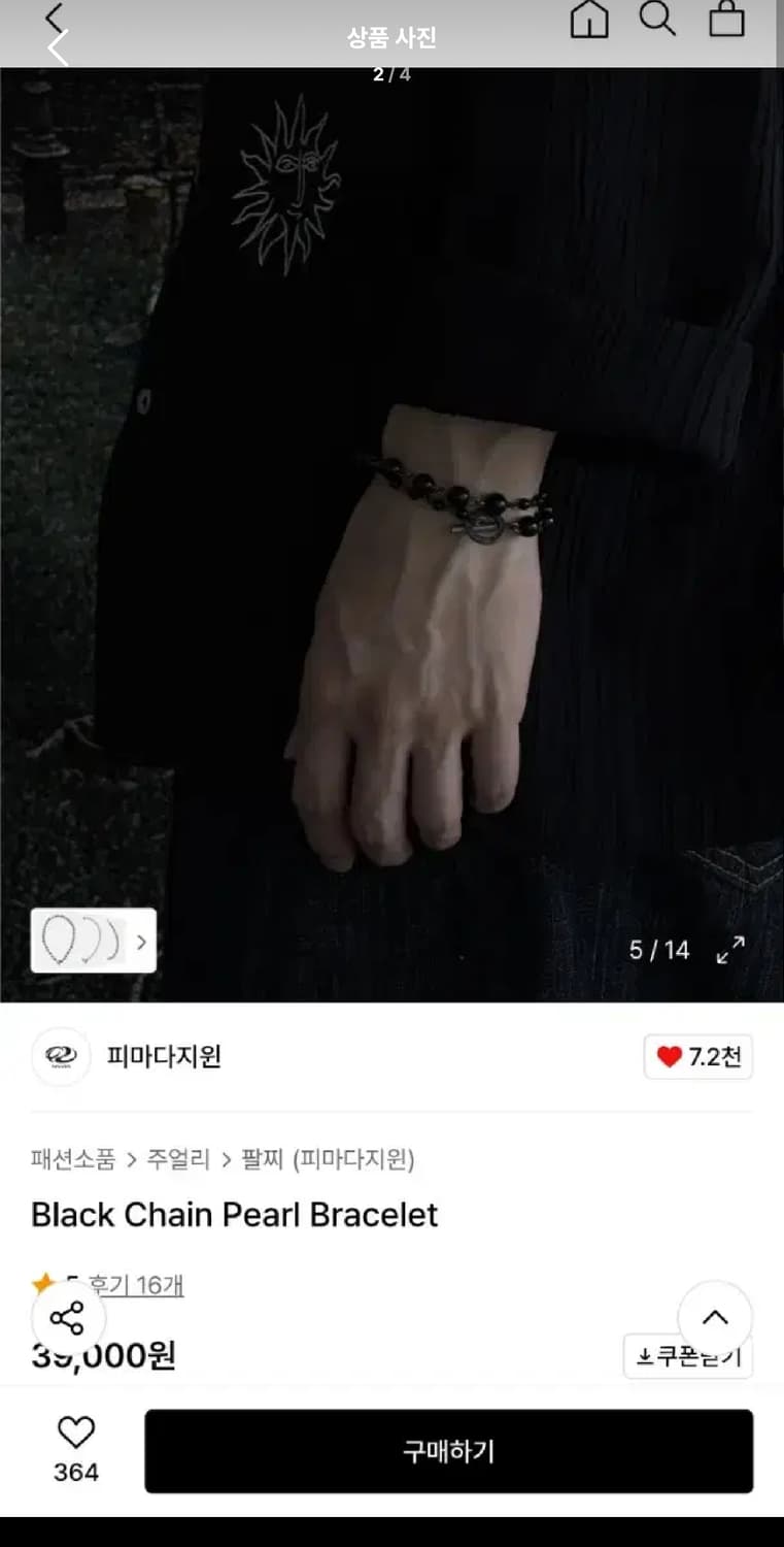 Free ) 피마다지윈 블랙 체인 펄 팔찌 상품이미지2