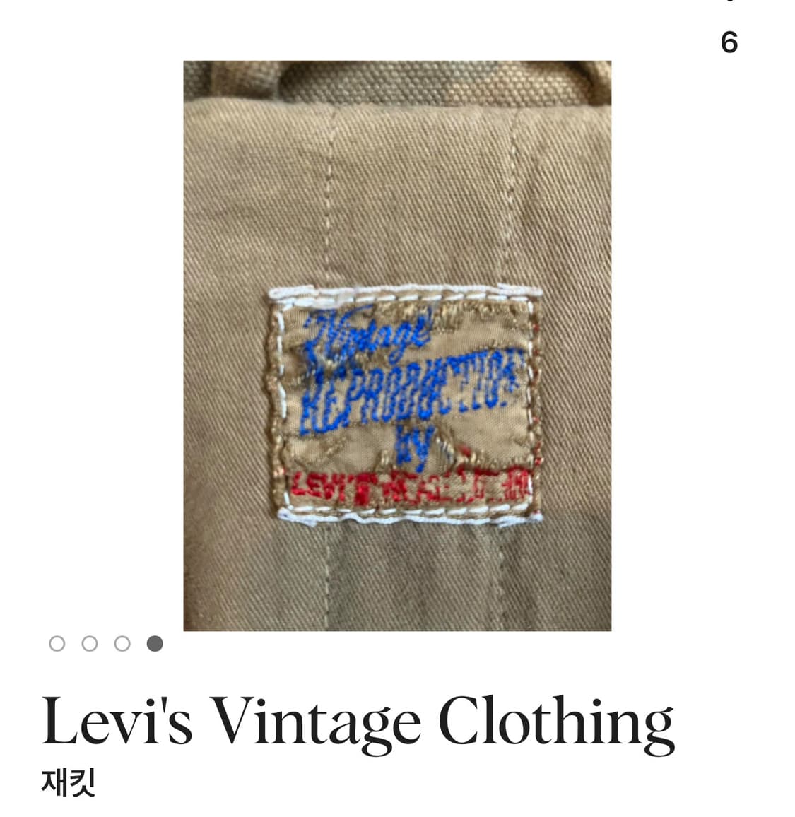 LVC 헌팅자켓 상품이미지7