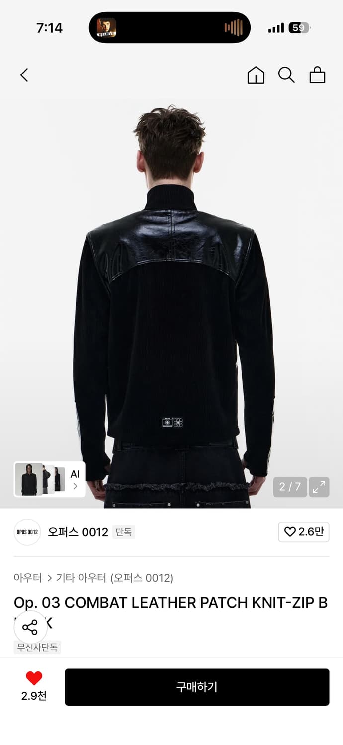 오퍼스0012 가죽패치 코듀로이 자켓 품절SNS핫상품 상품이미지2