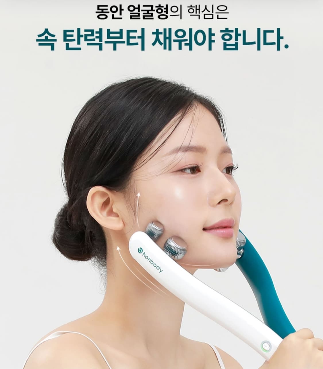 honbody EMS V-ROLLER 상품이미지1
