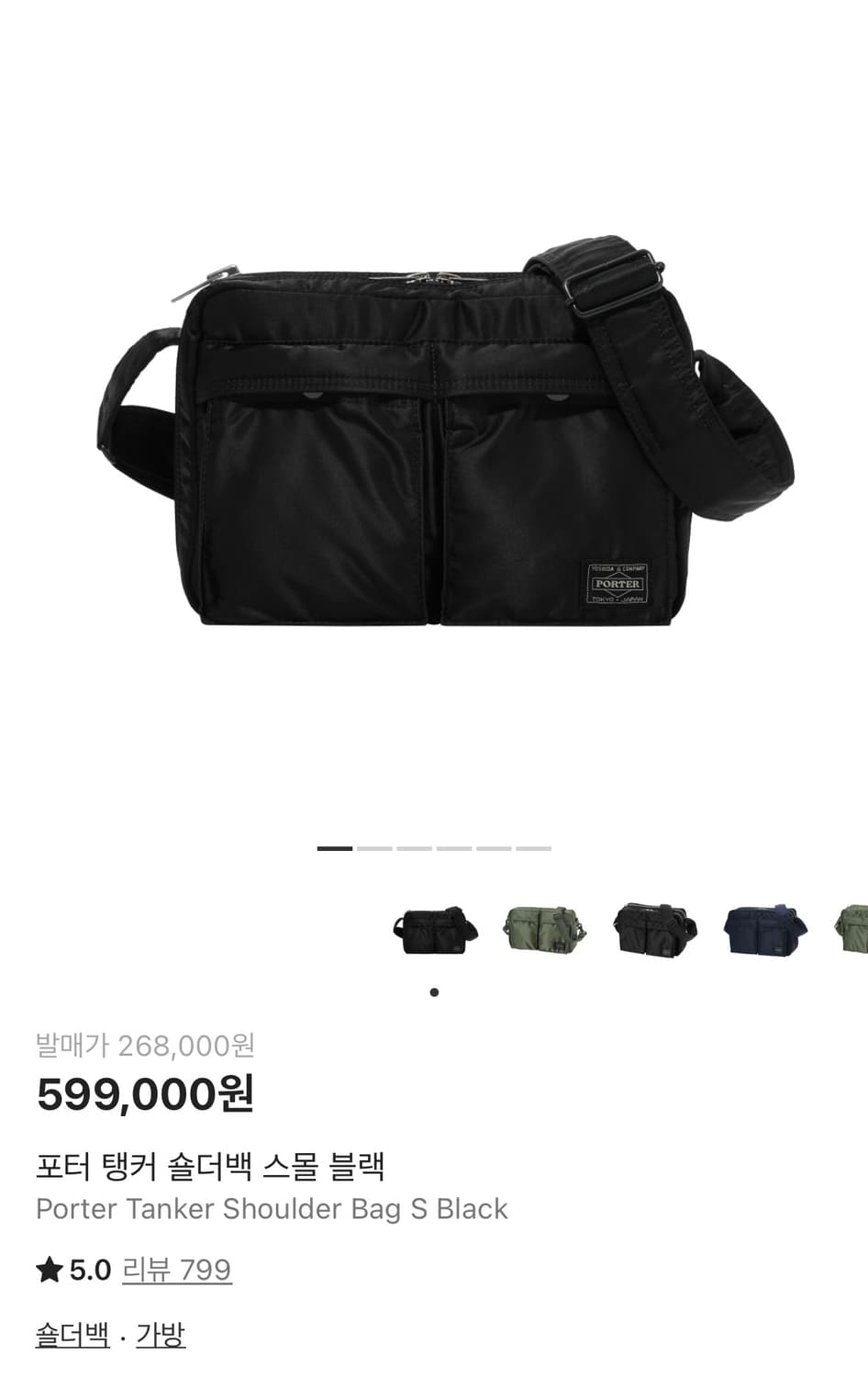 요시다포터 탱커 스몰 블랙 신형 상품이미지9