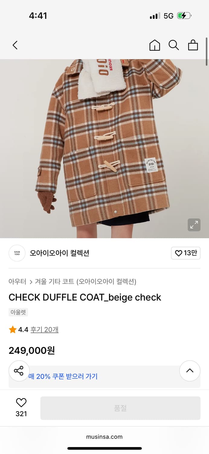 트와이스 다현 착용 오아이오아이 컬렉션 체크 더플 코트 떡볶이 코트 상품이미지1