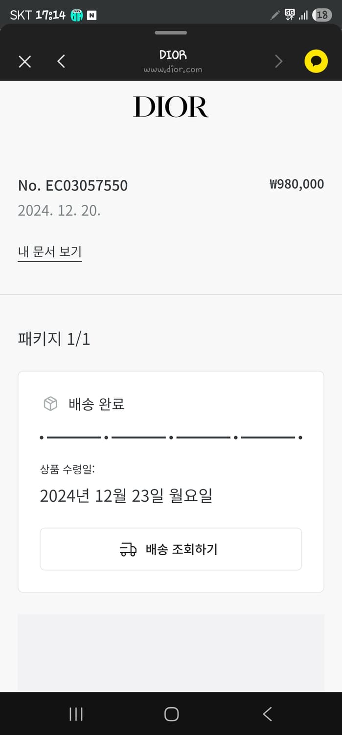 디올 한정판 지갑 판매합니다 상품이미지5