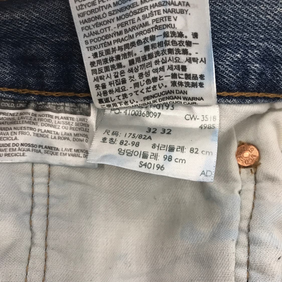 리바이스 501 스트레이트 이집트 데님 [32인치] 상품이미지6