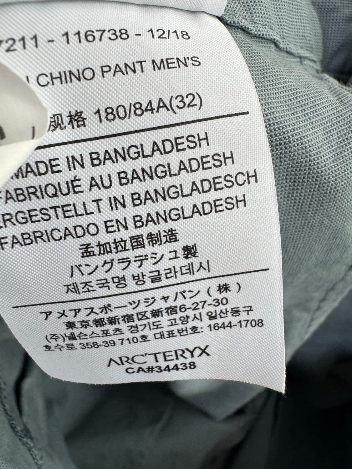아크테릭스 치노 팬츠 상품이미지9