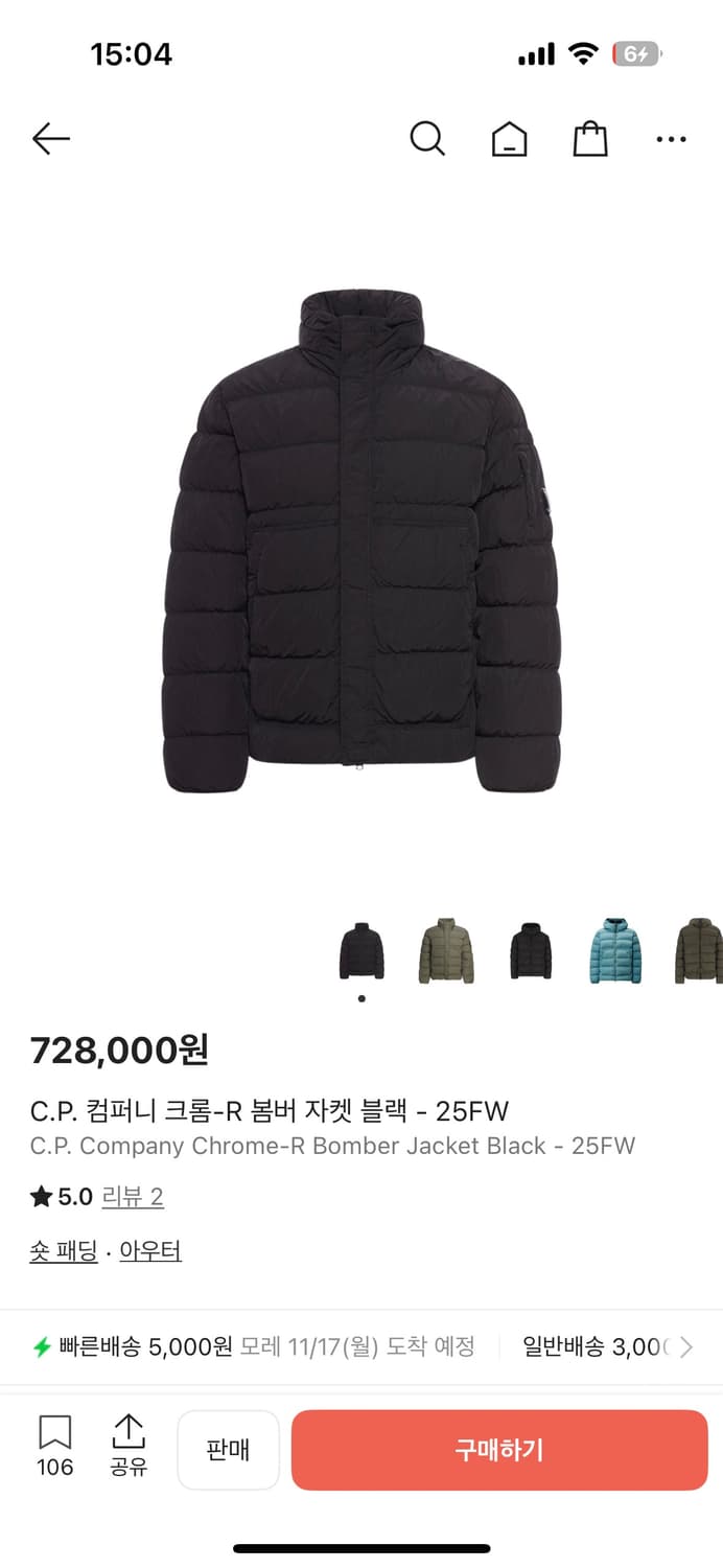 cp컴퍼니 크롬r패딩 상품이미지2