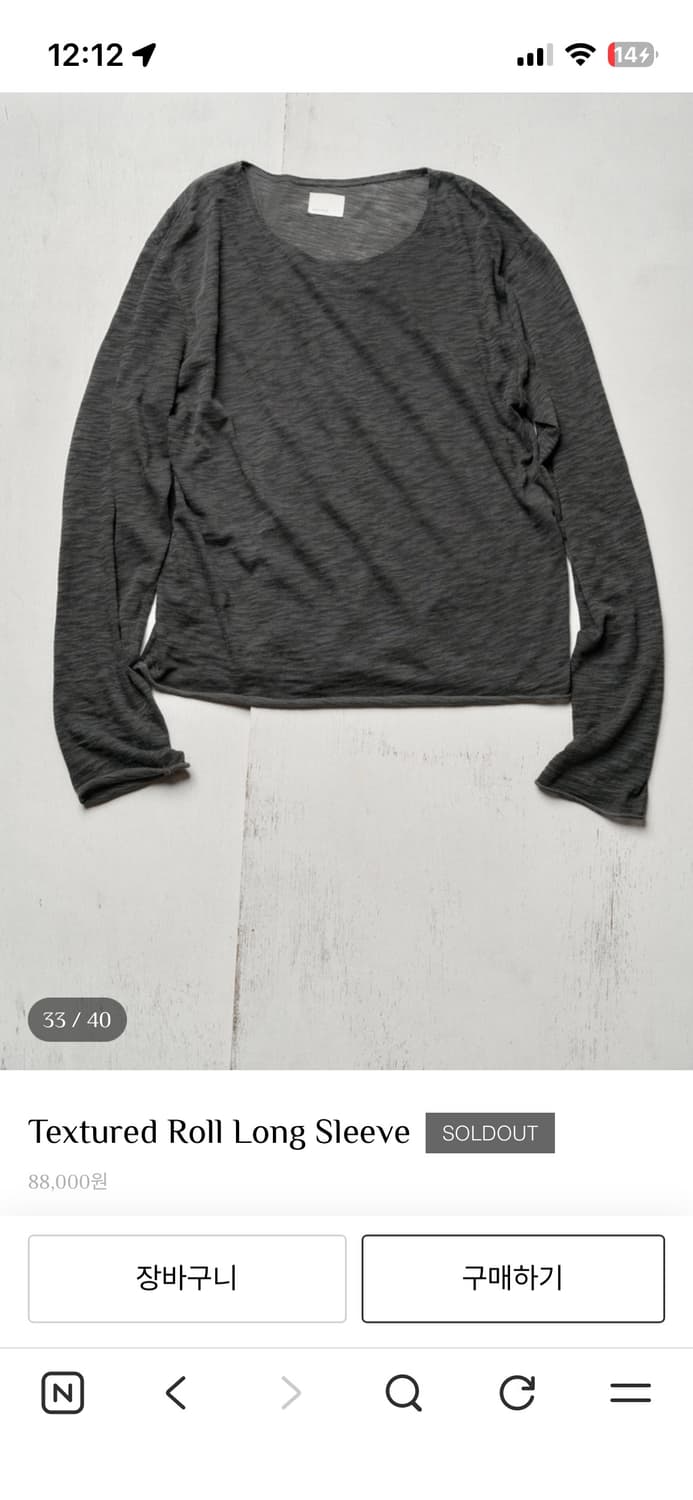 모노프리베 텍스쳐드 롤 롱슬리브 차콜 상품이미지1