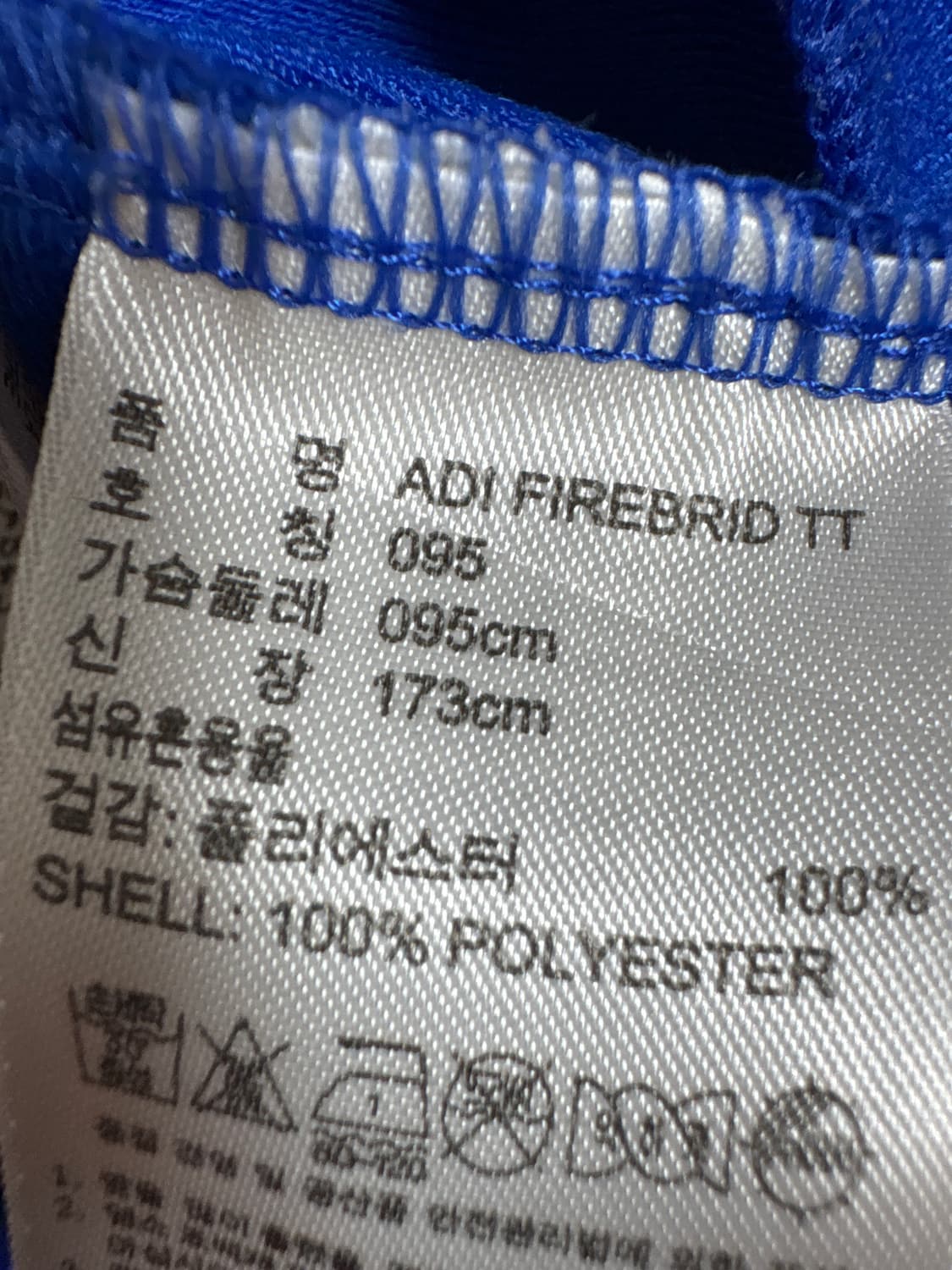 아디다스 파이어버드 파란색 져지 (95) 상품이미지5