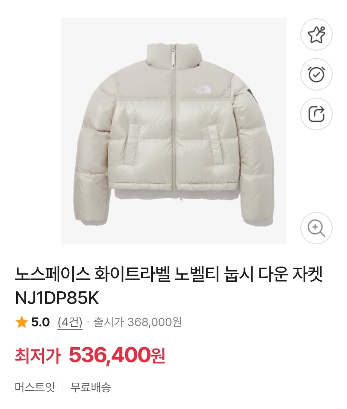 노스페이스 화이트 라벨 노벨티 눕시 다운 자켓 크림 베이지 패딩 S 85 상품이미지1