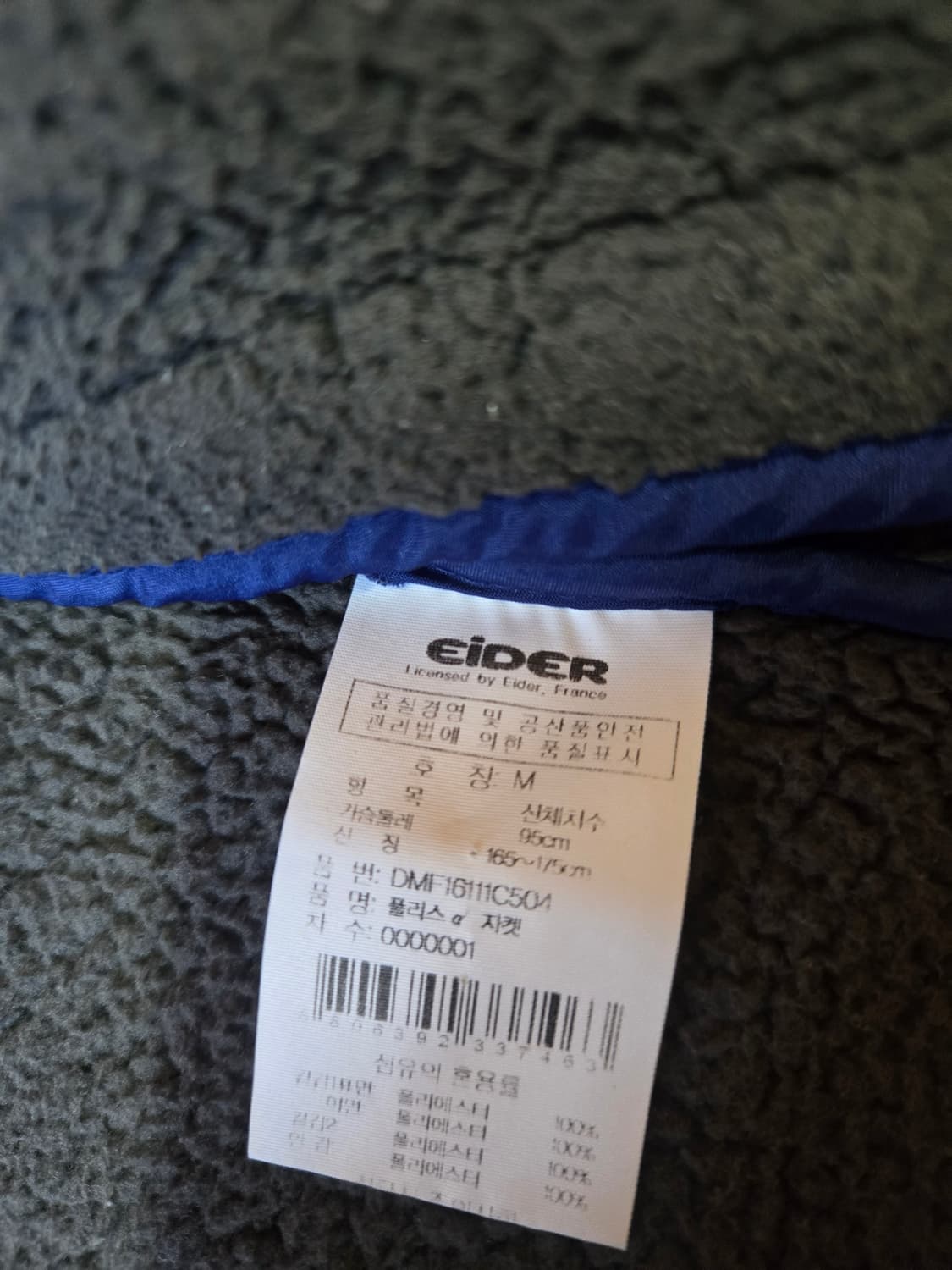 아이더 남성 기모 플리스 후드 집업 상품이미지7