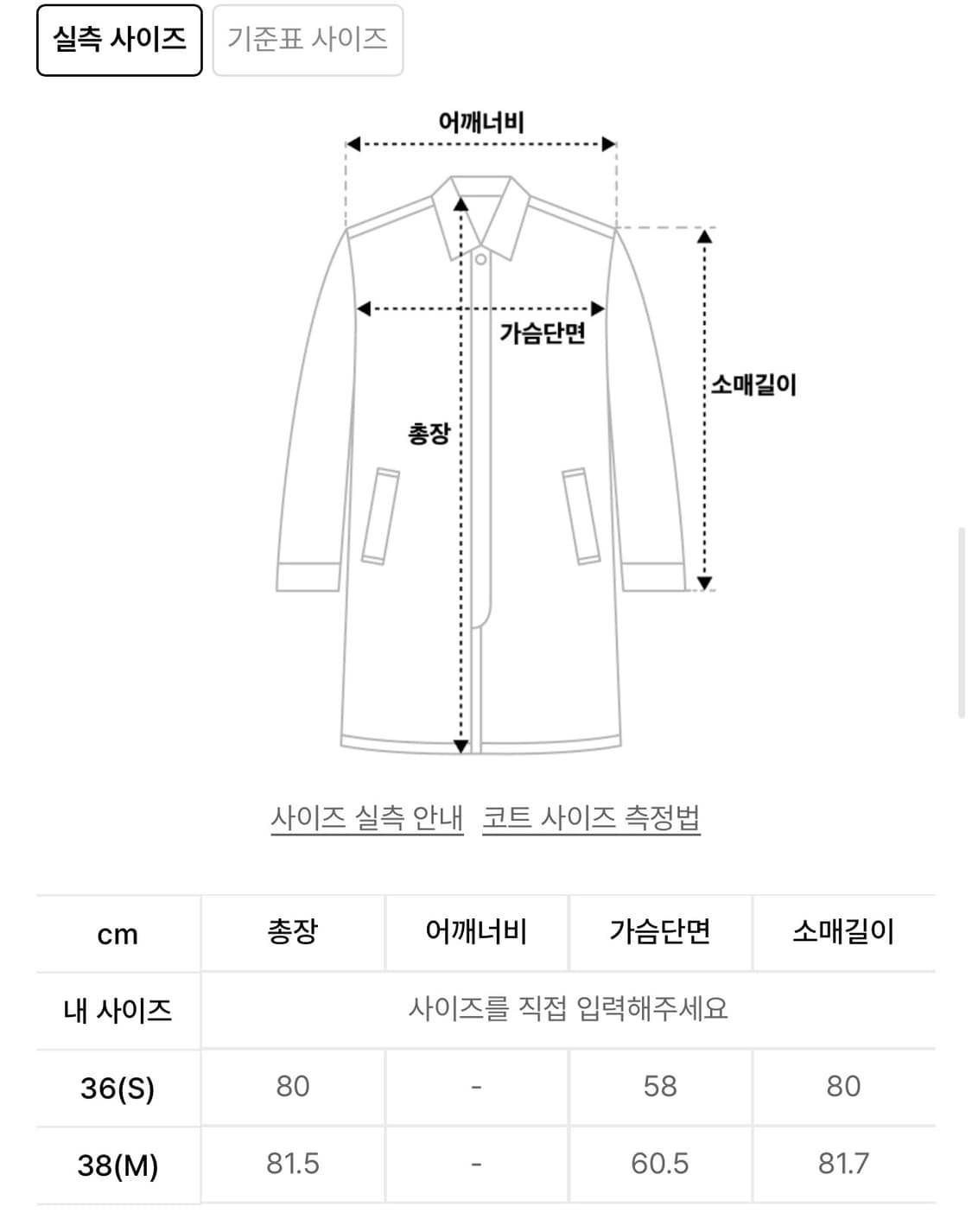 eaah 이아 하프 발마칸 코트 네이비 상품이미지5