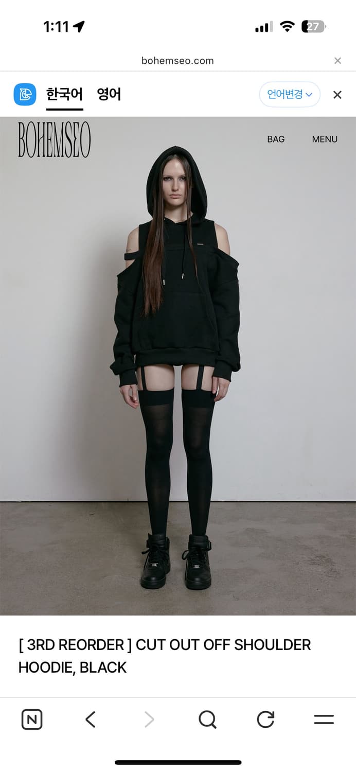 보헤미안서울 컷아웃 오프숄더 후디 상품이미지1