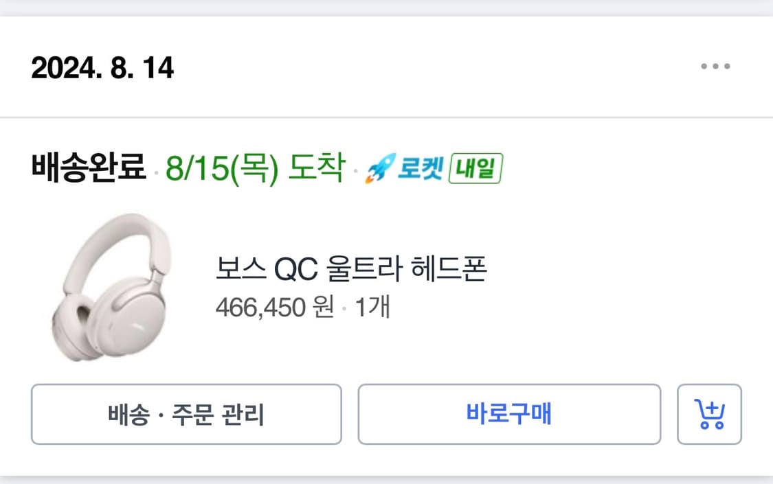 보스 QC 울트라 상품이미지7