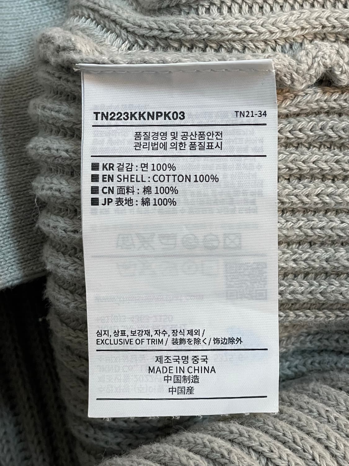 디스이즈네버댓 니트집업  상품이미지5