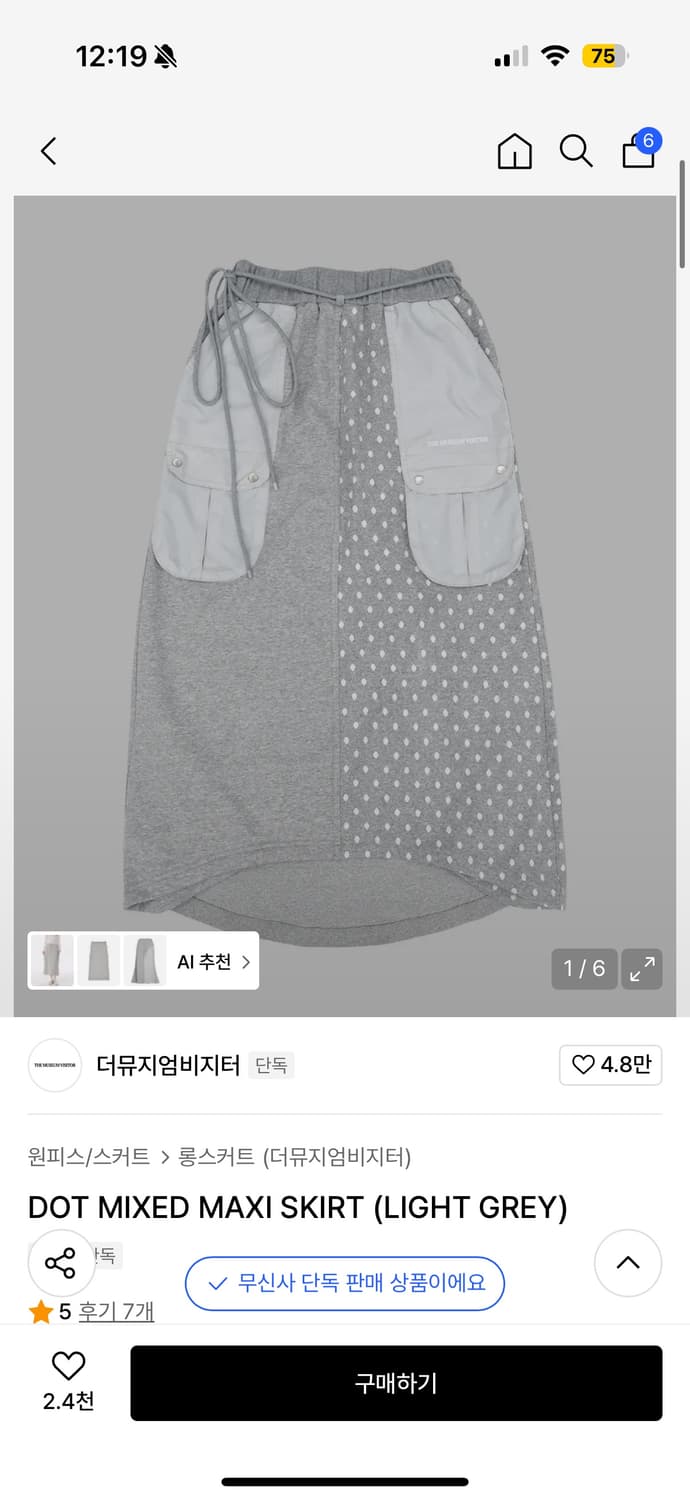 더뮤지엄비지터 DOT MIXED MAXI SKIRT 도트 맥시 스커트 상품이미지1