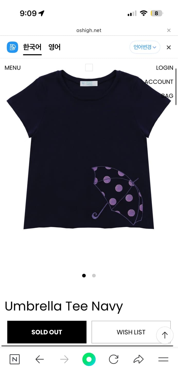 오스하이 oshigh 우산티 구합니다 ㅠㅠ! 상품이미지1