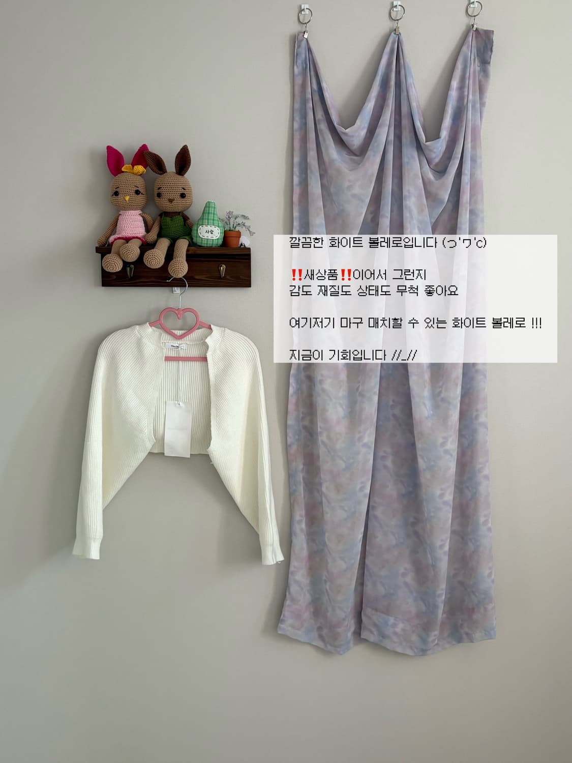 화이트 볼레로 상품이미지1