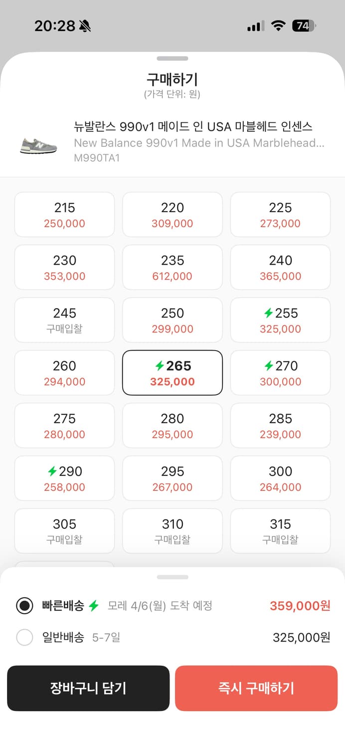 (265) 뉴발란스 990 v1 마블헤드 인센스 상품이미지2