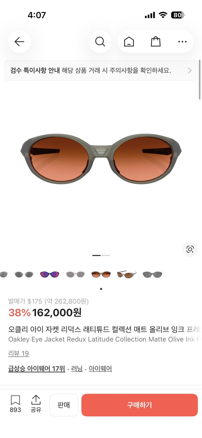 오클리 아이자켓 상품이미지1