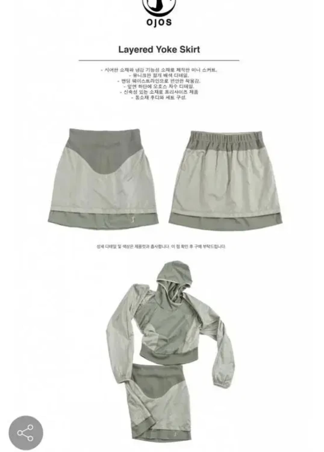 오호스 투웨이 볼레로 셋업 카키 상품이미지1