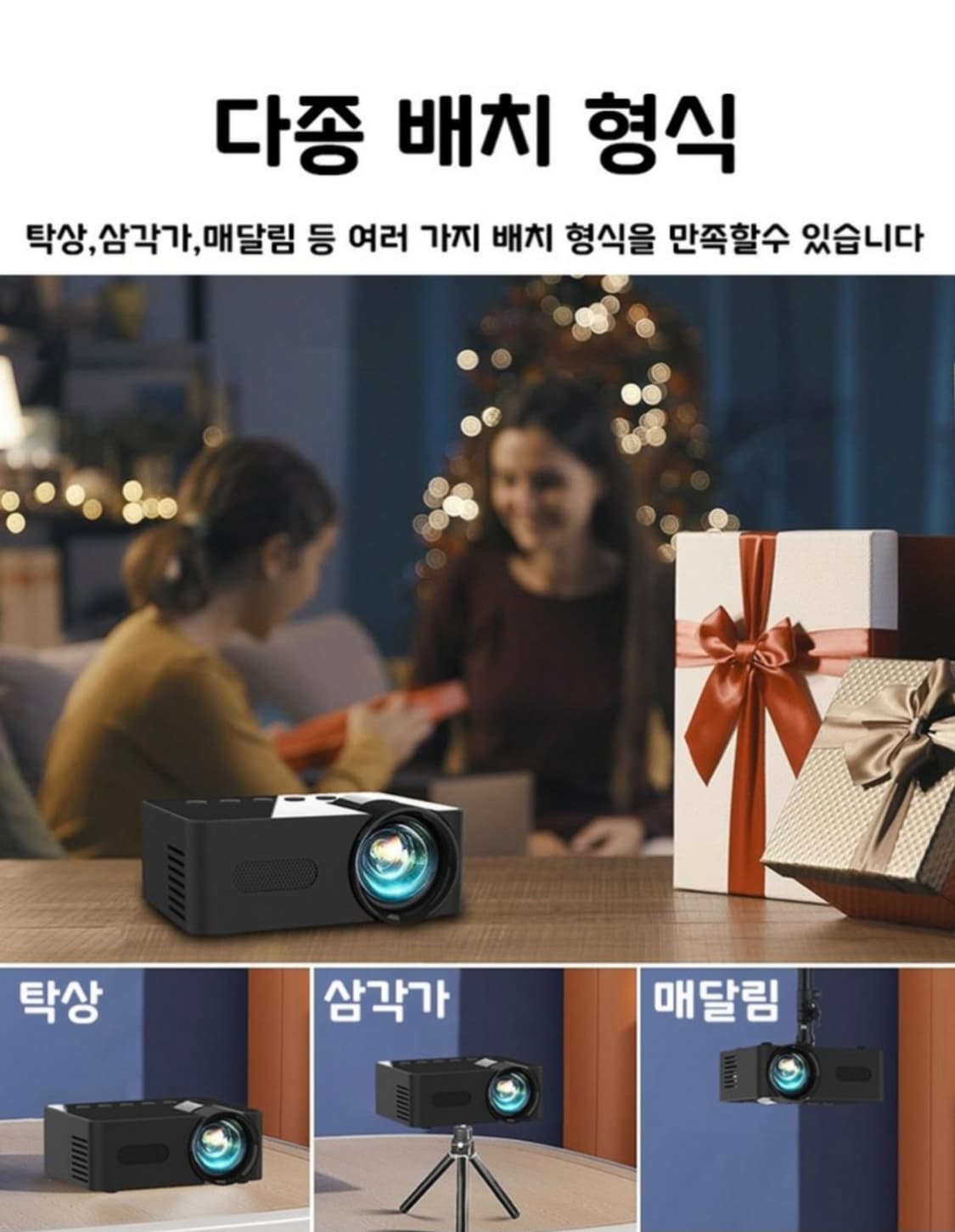 무선 빔 프로젝터 1920*1080 MAX 15ANSI 루멘 Haiqi  상품이미지7