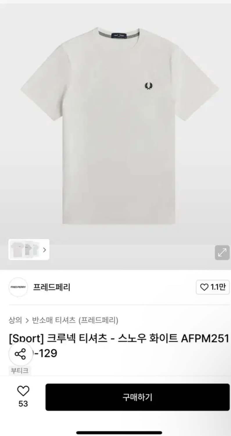 프레드 페리 흰색 티셔츠 L 상품이미지5